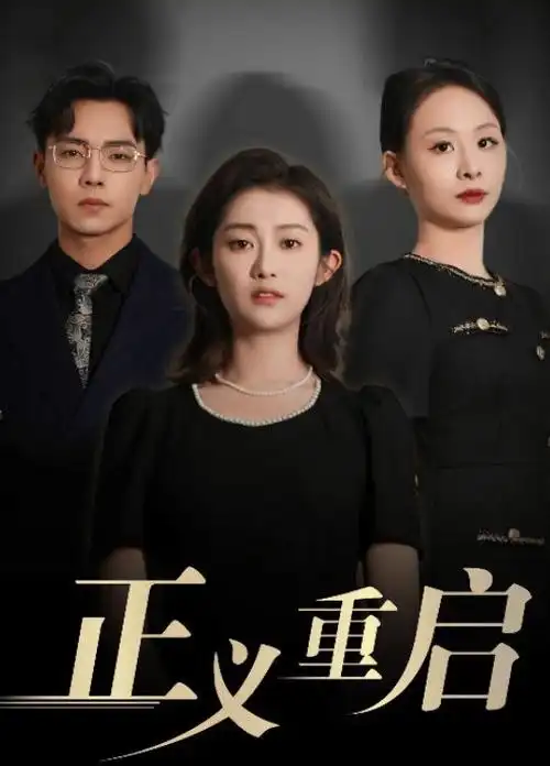 悬疑剧迷雾之城西瓜影院免费看